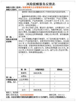 墨脱税务服务